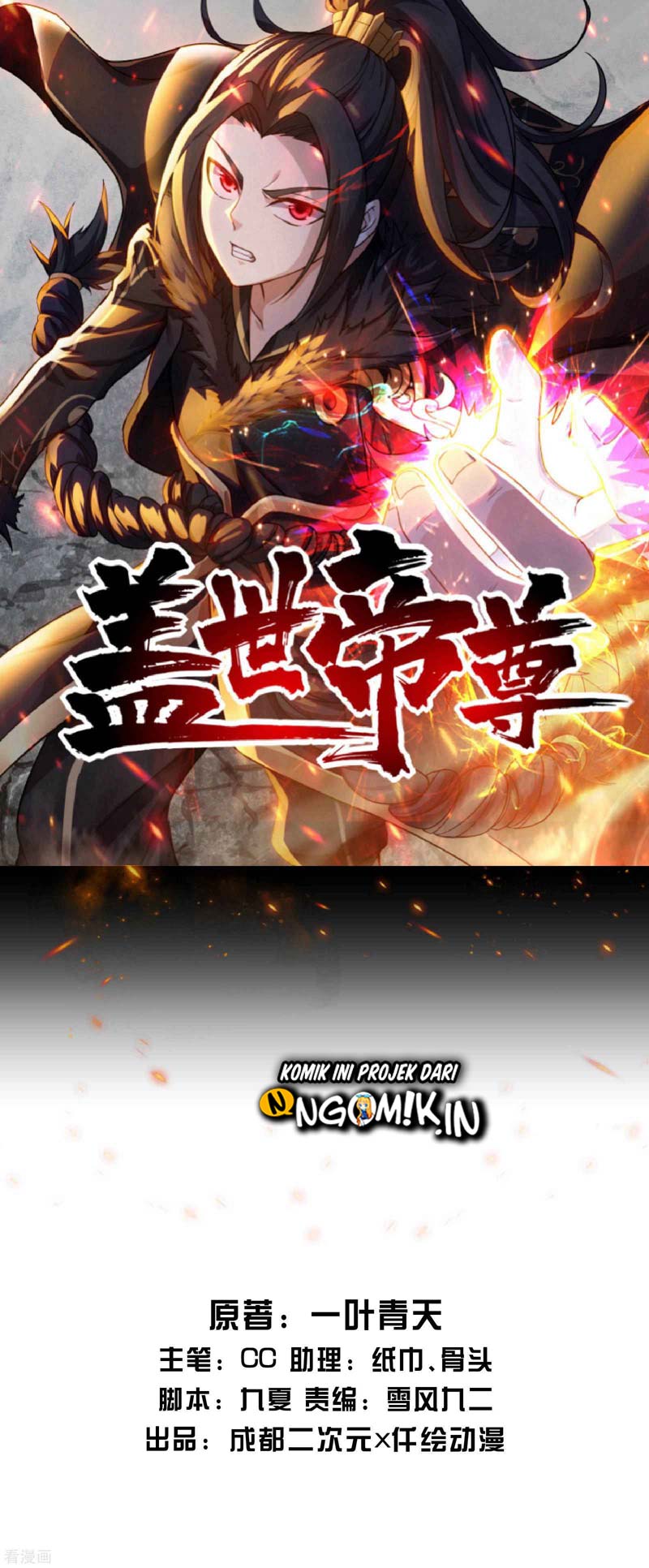 Matchless Emperor Chapter 12 Gambar 2
